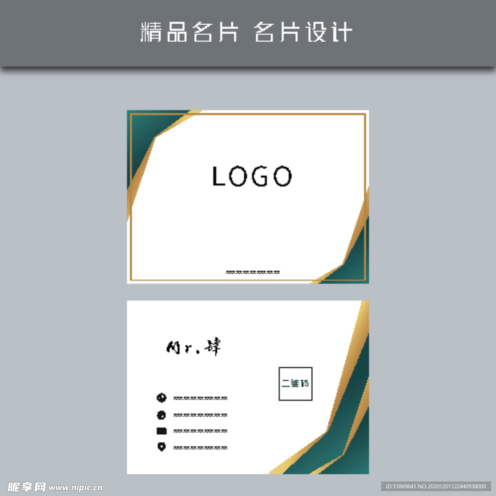 名片模板 名片设计