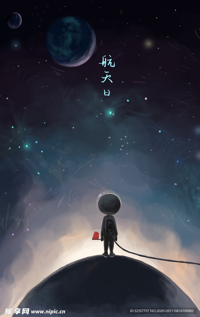 星空