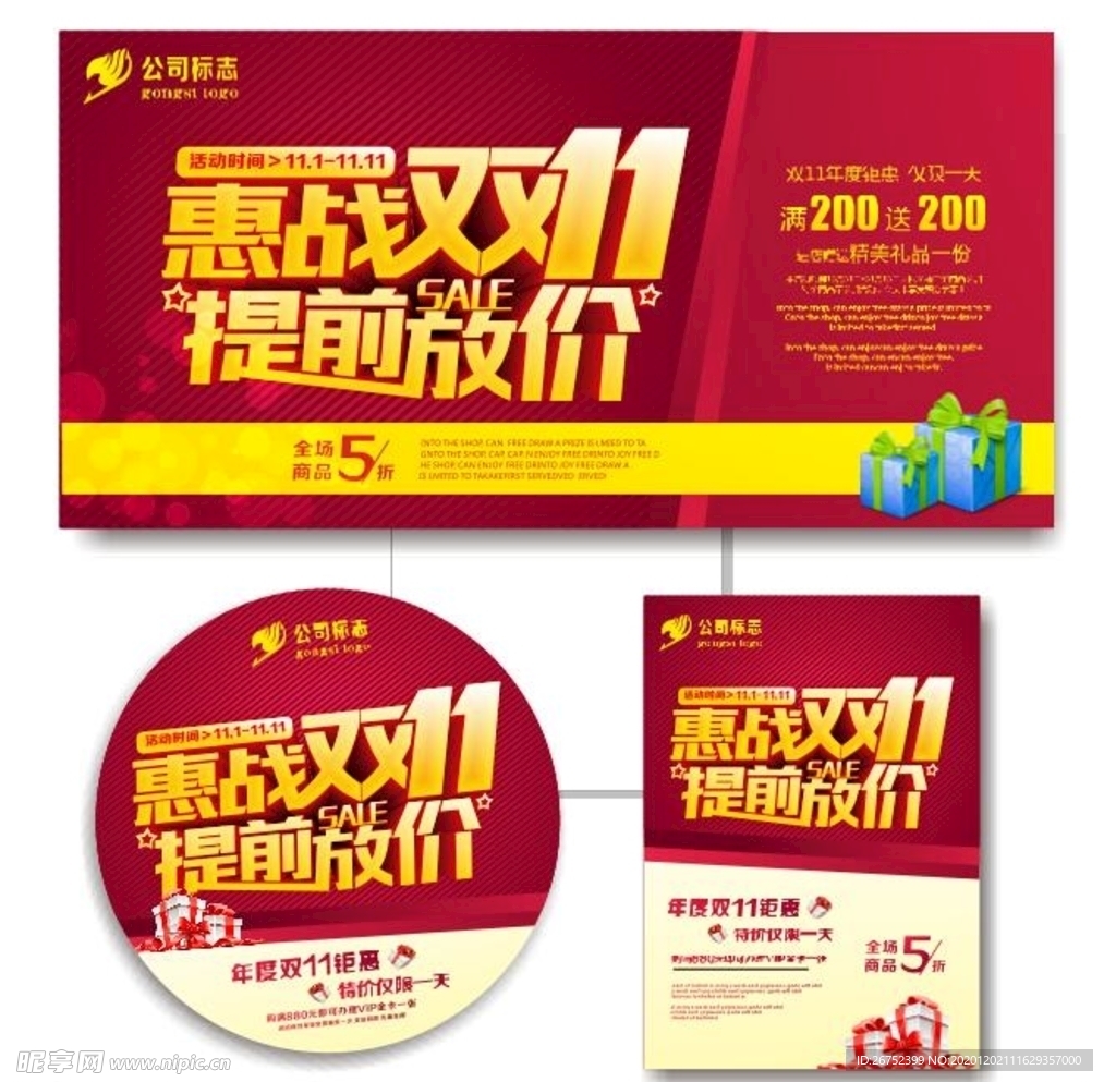 双11 双12购物节