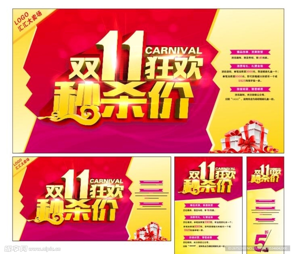 双11 双12购物节