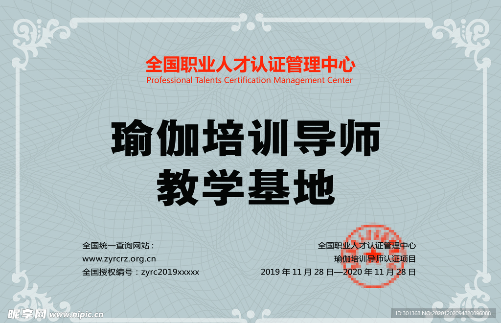 认证牌