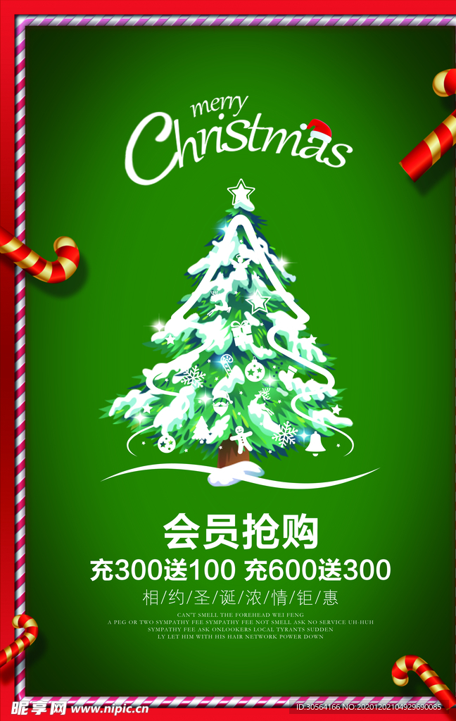 圣诞节节日活动宣传海报素材