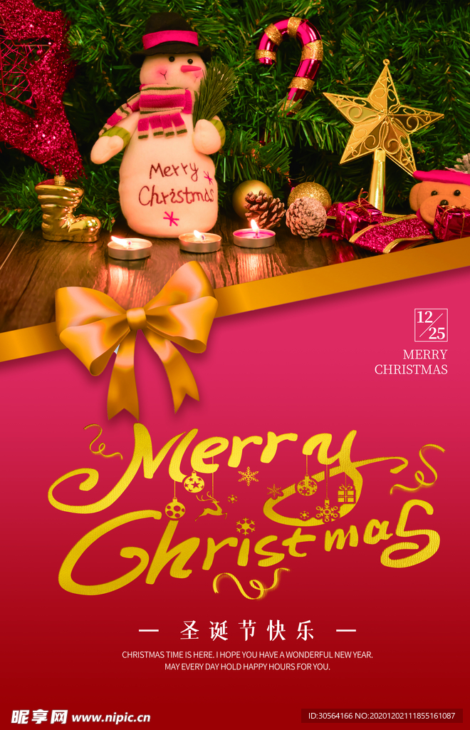 圣诞节节日活动宣传海报素材