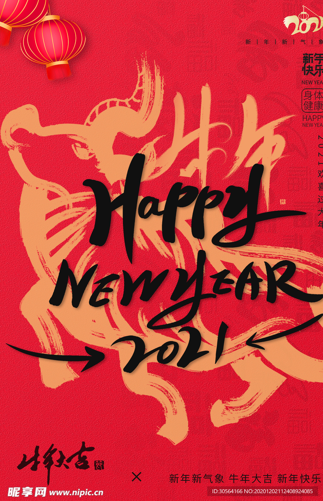 新年节日传统活动宣传海报素材