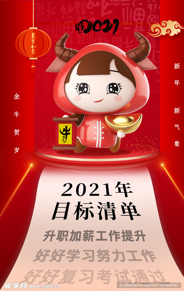 新年节日传统活动宣传海报素材