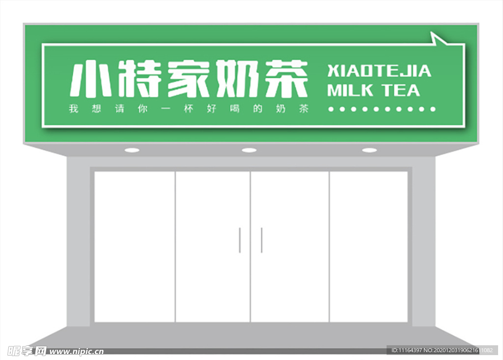 波普风餐饮饮品奶茶店门头招牌