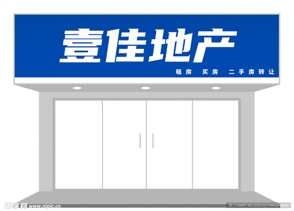 房产地产门头招牌设计