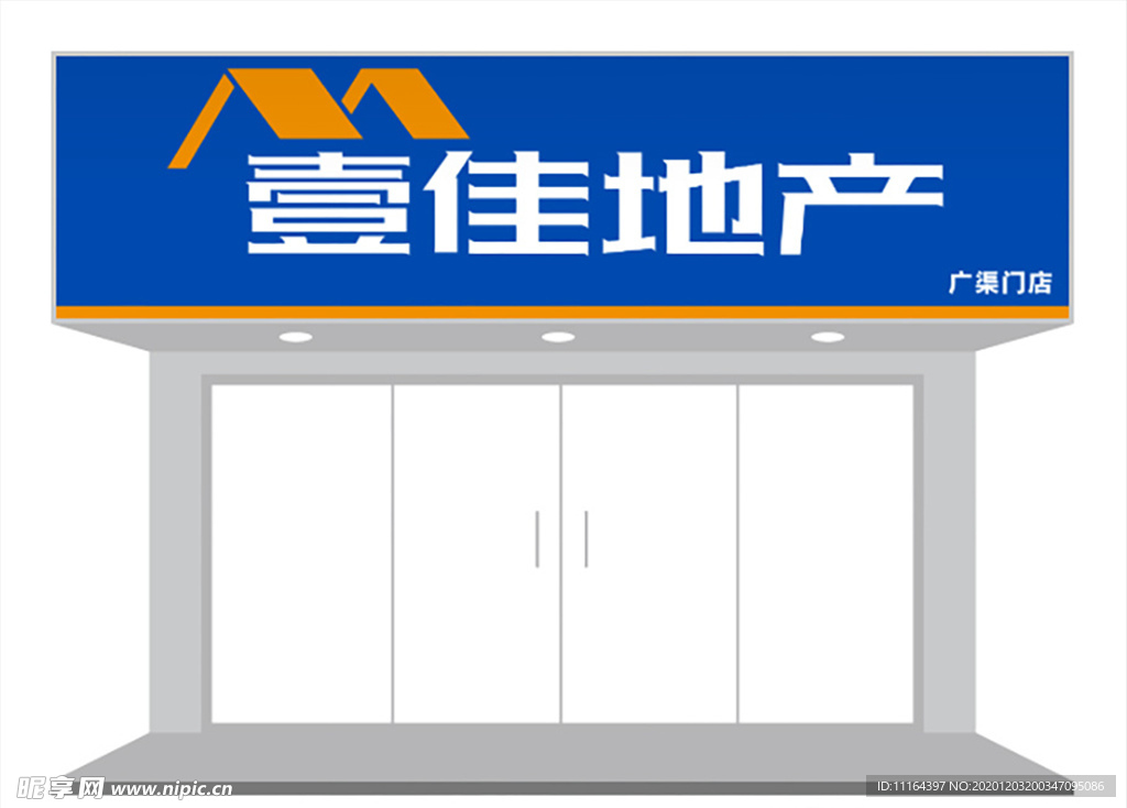 房产建筑行业门头招牌设计