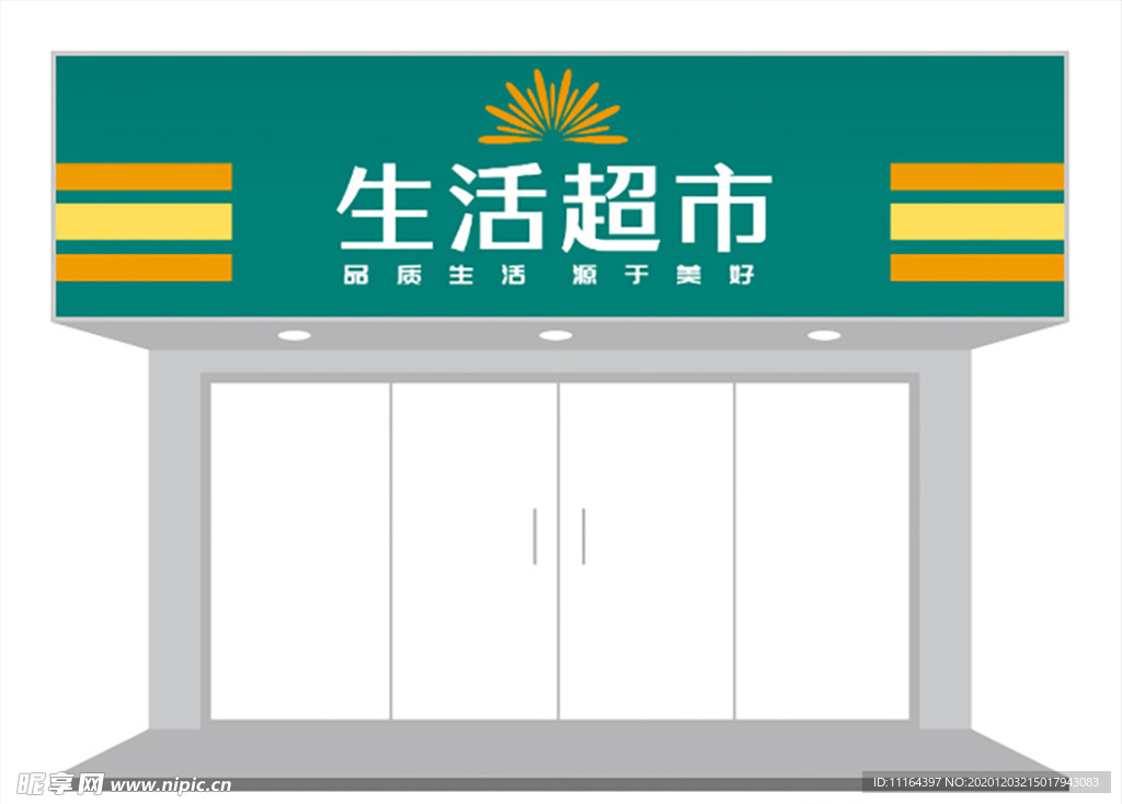 简约超市门店门头招牌设计