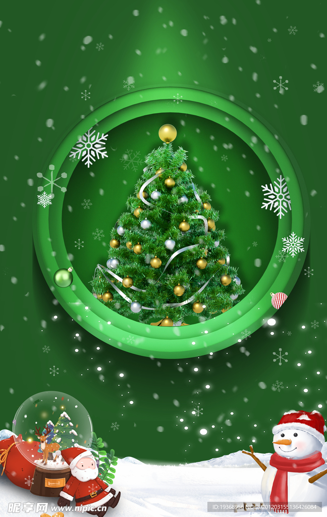 圣诞节背景