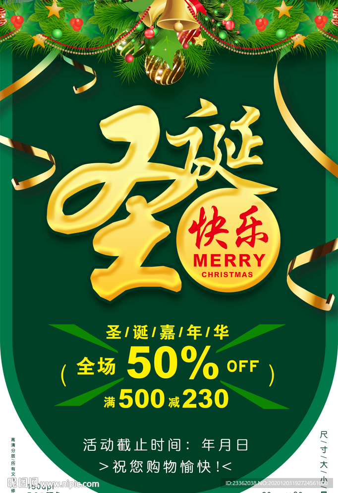 圣诞节清新吊旗