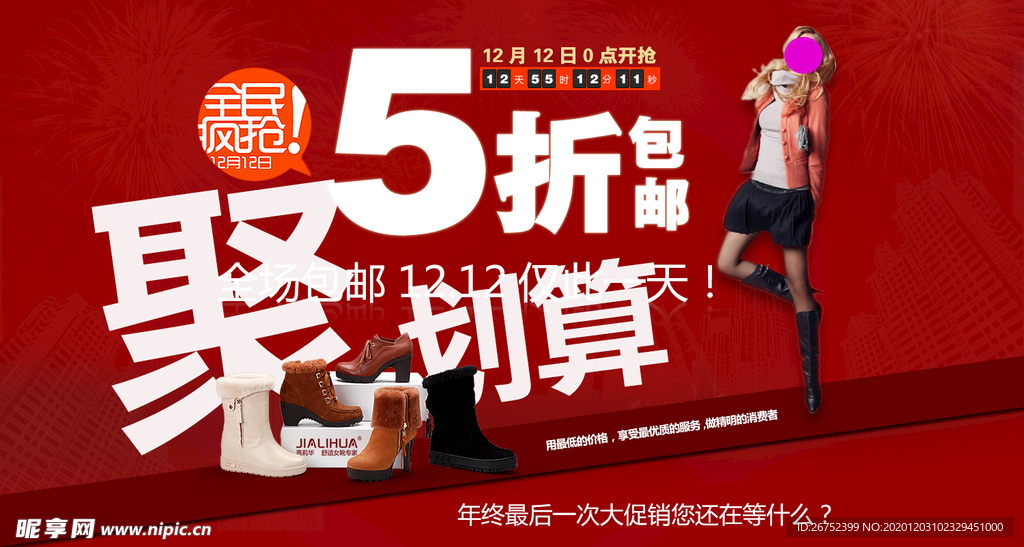 双11 双12购物节