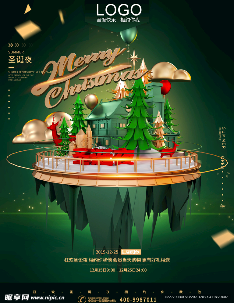 C4D立体岛屿圣诞模型节日海报