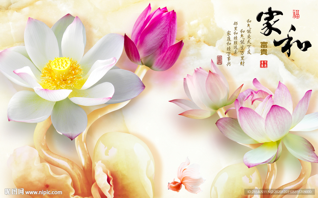 家和富贵玉雕荷花图片