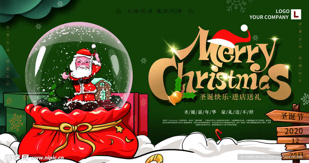 卡通圣诞节日绿色展板海报