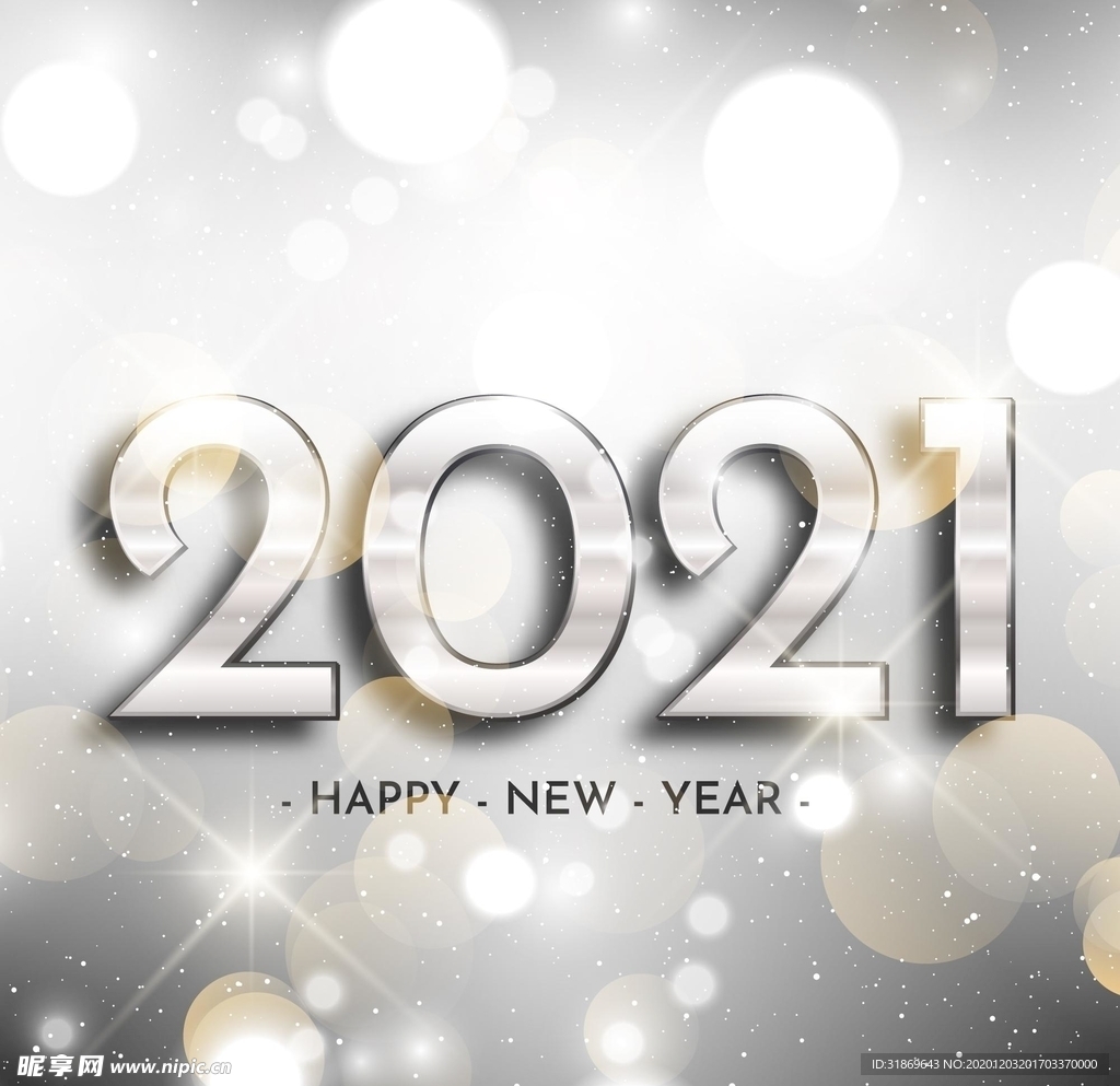 2021 新年展板背景