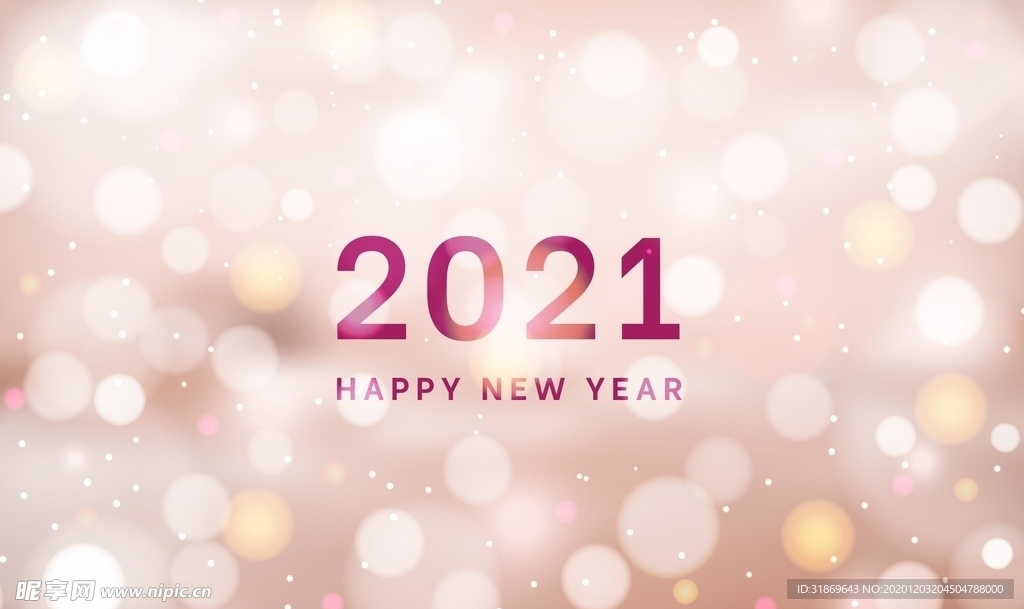 2021 背景模板 展板背景