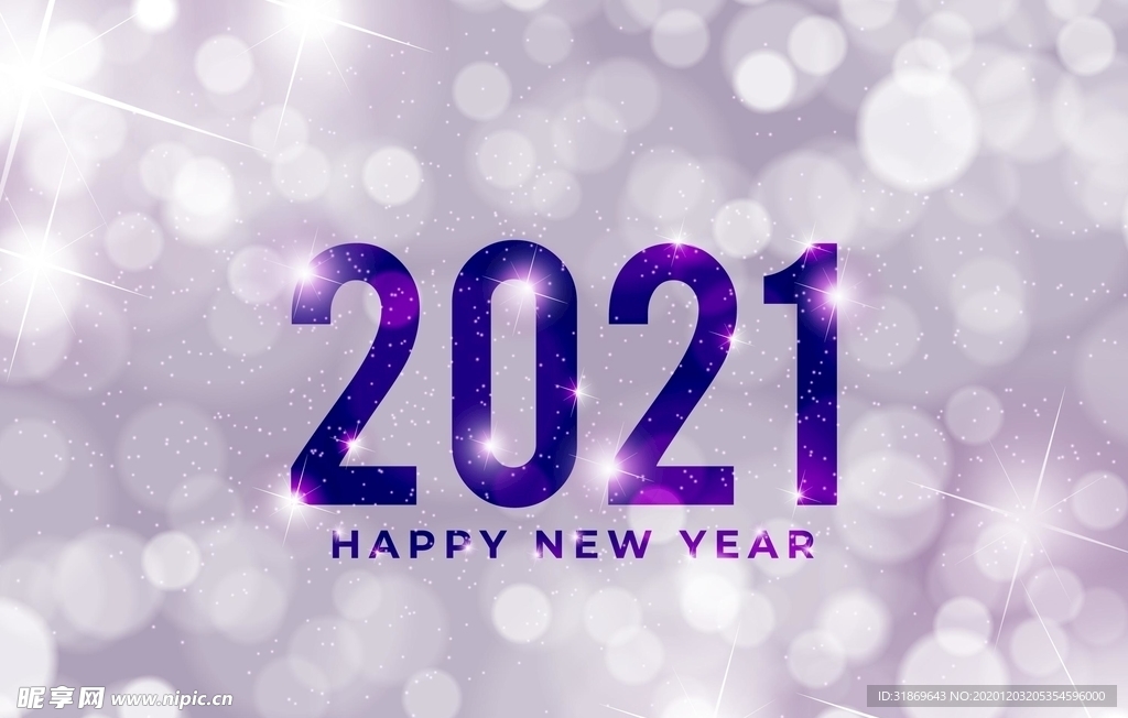 2021 新年展板背景