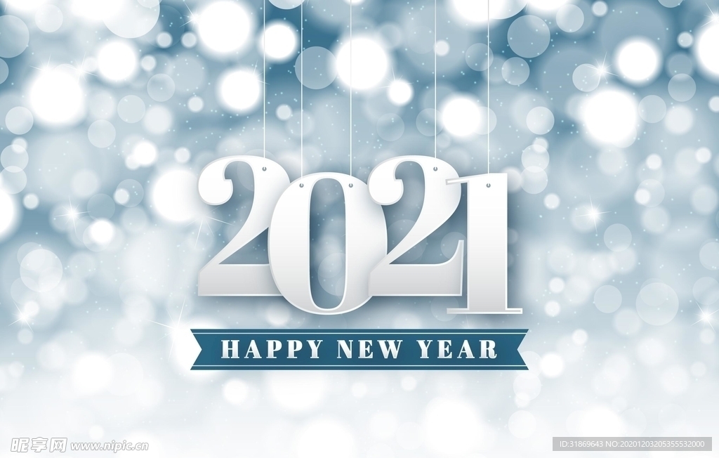 2021 新年展板背景