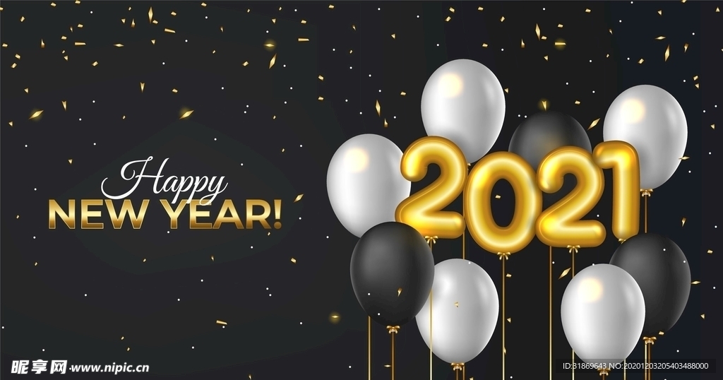 2021 新年展板背景