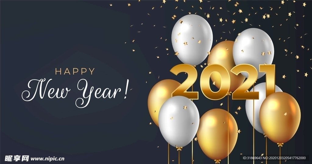 2021 新年展板背景