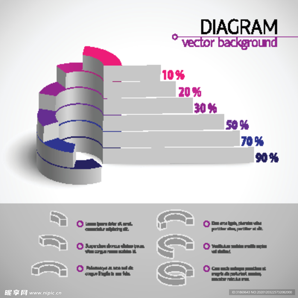 信息图模板 流程