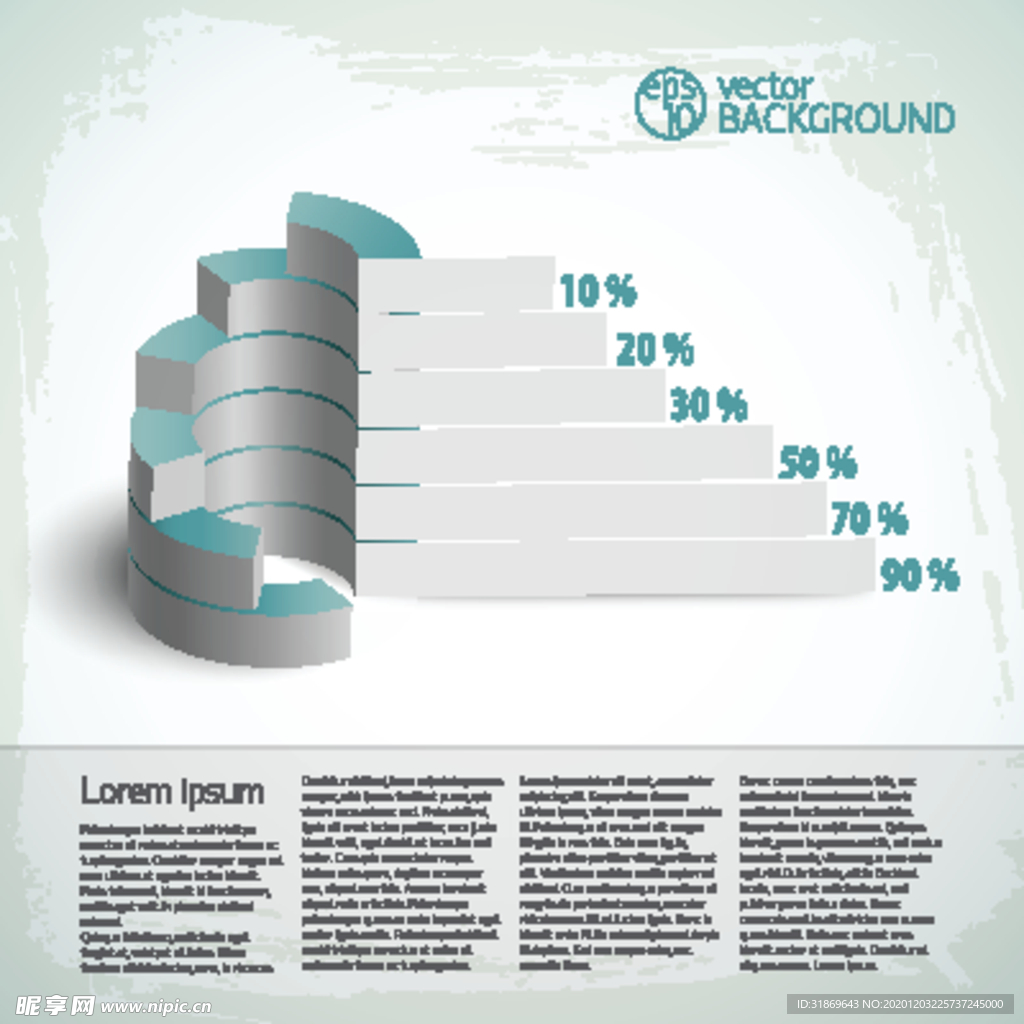信息图模板 流程