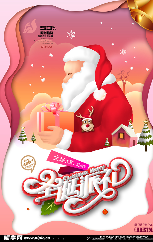 圣诞海报