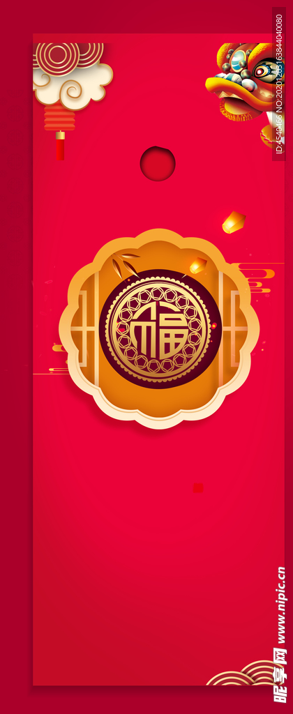 元旦新年春节展架