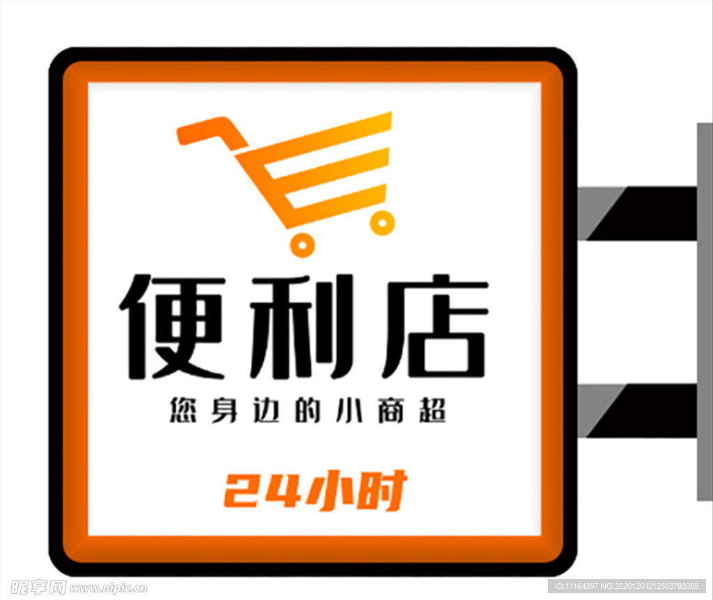 商超门店简洁侧招灯箱