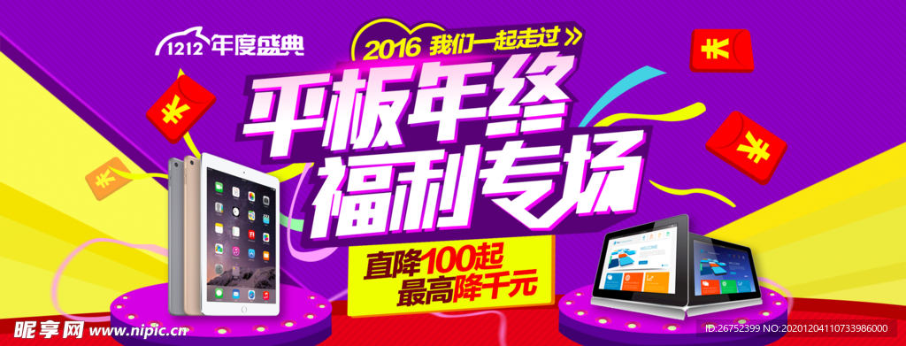 双11 双12购物节