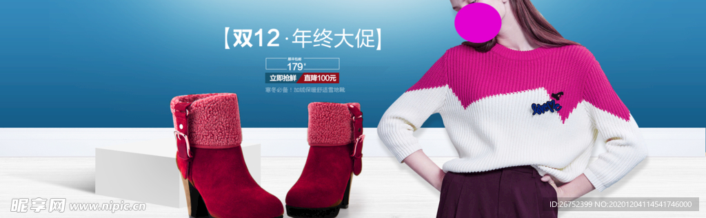 双11 双12购物节