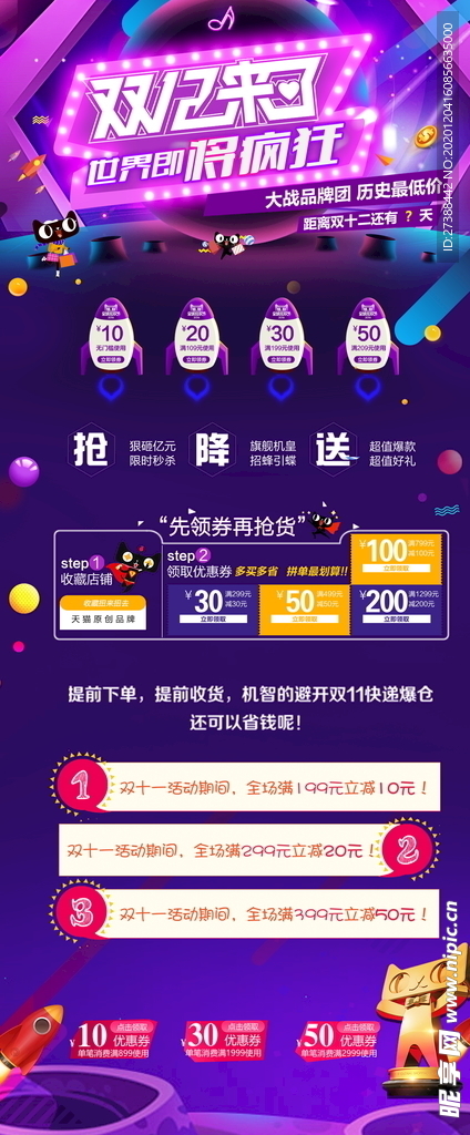双十二海报
