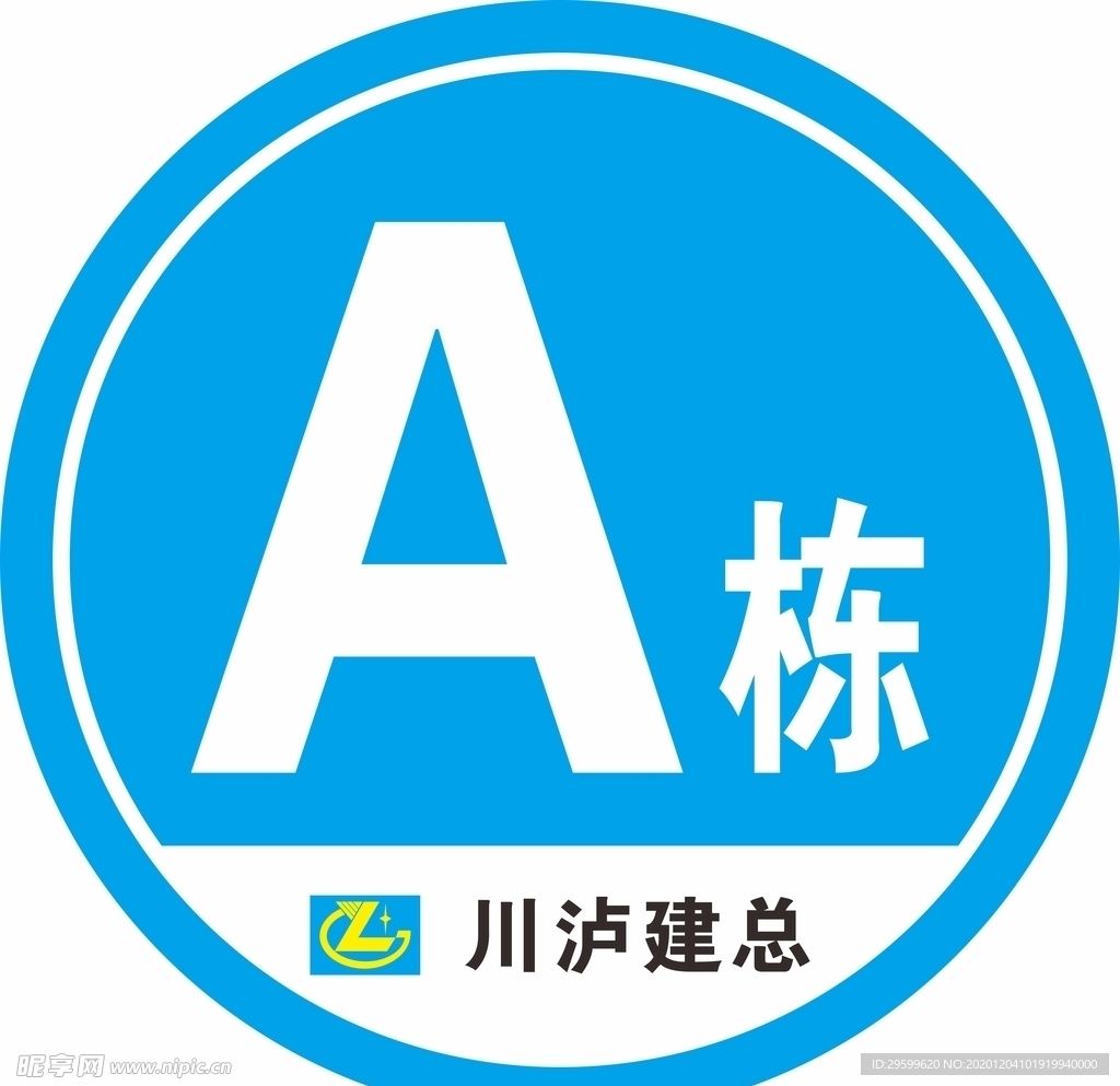 栋号牌