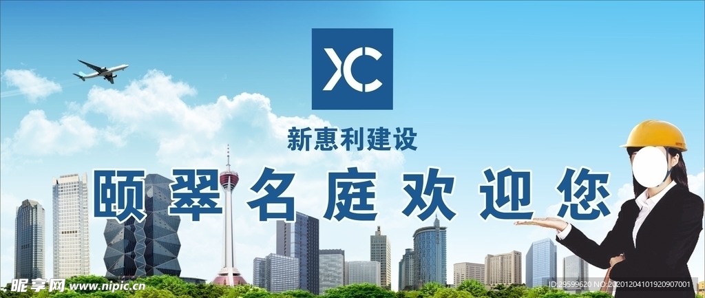 欢迎您