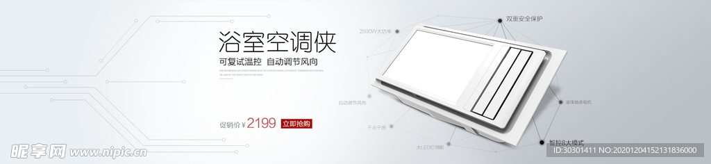 科技线条高级灰色海报