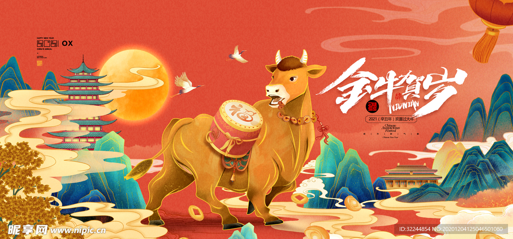 新年新春除夕海报牛年
