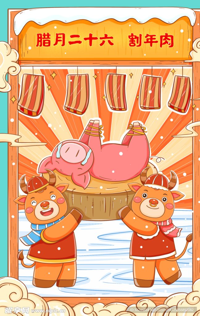 新年新春除夕海报牛年