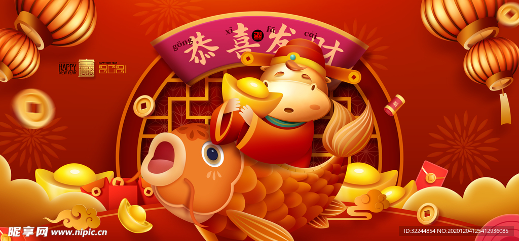 新年新春除夕海报牛年