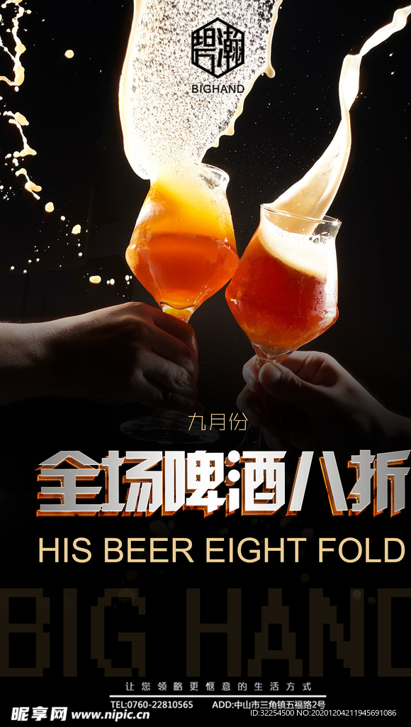 啤酒优惠套餐
