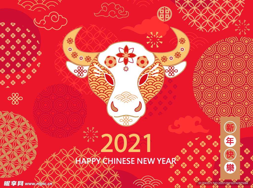 2021新年牛年海报牛年元素