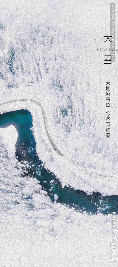 大雪海报