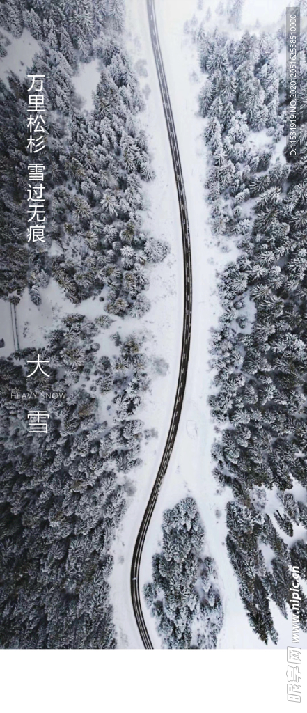 大雪海报