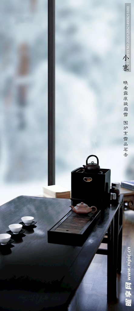 小寒节气海报