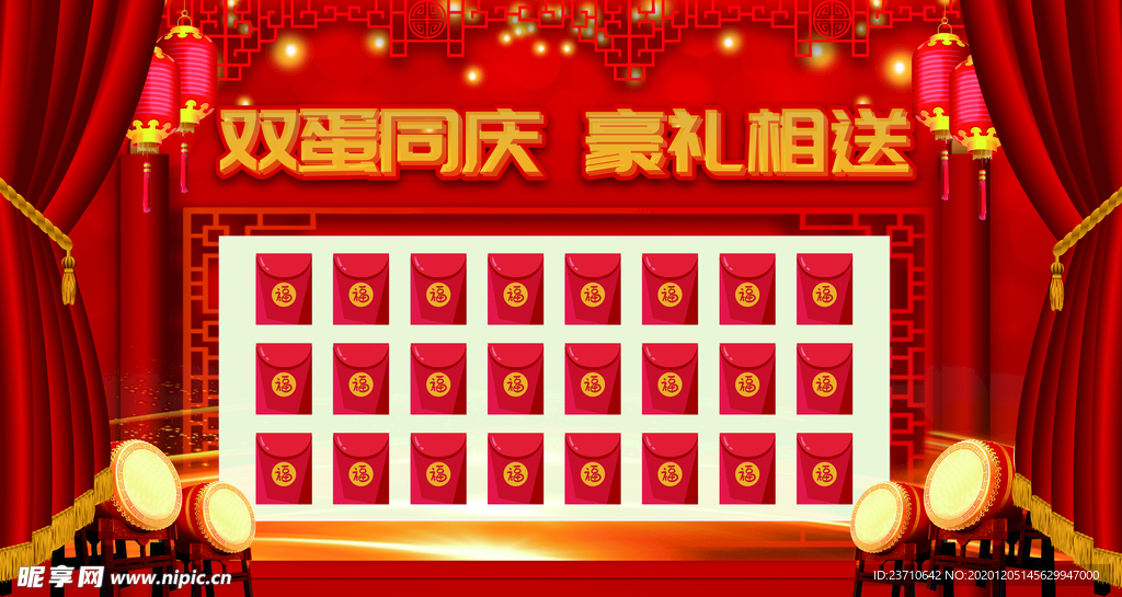 红包墙