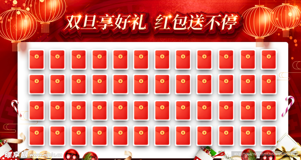 红包墙