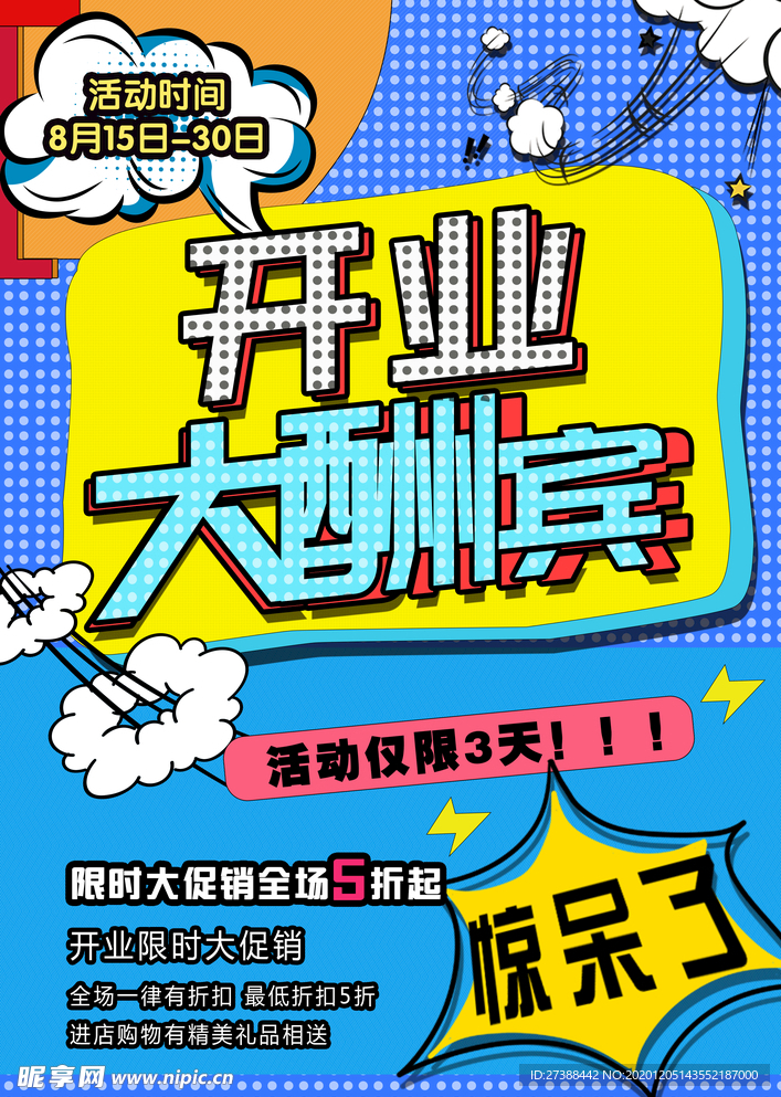 创意漫画
