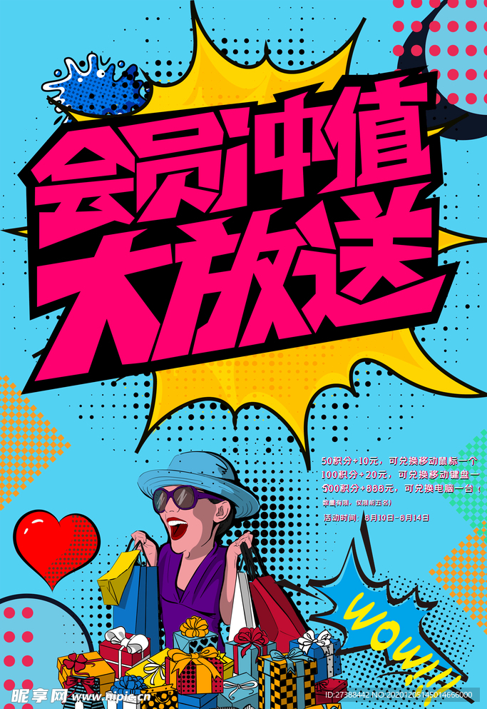创意漫画