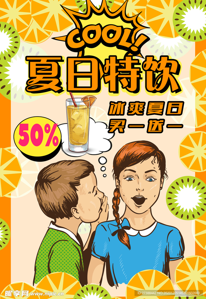创意漫画