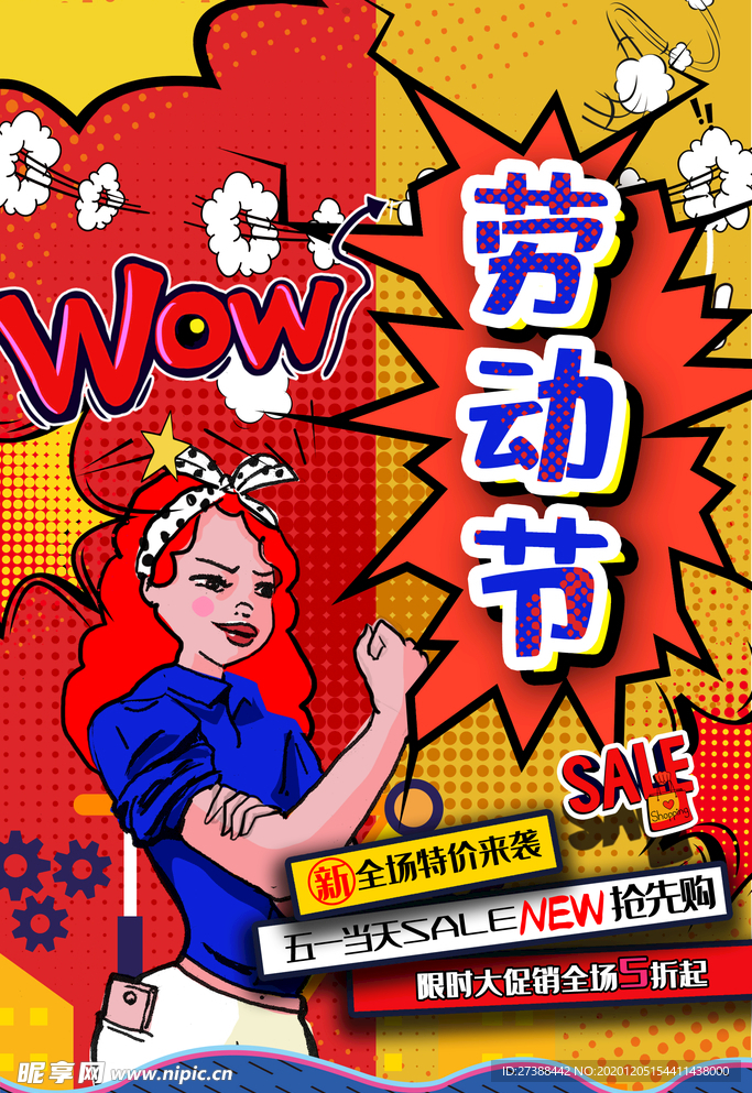 创意漫画